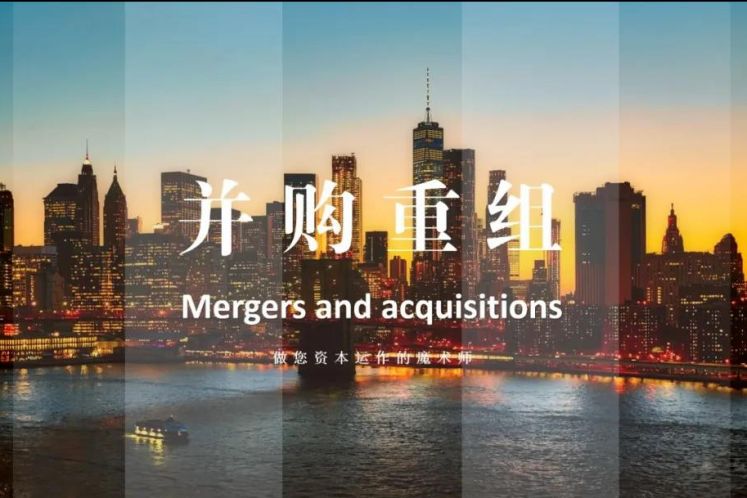 借殼國(guó)企竟成功上市？看居然之家怎么操作！